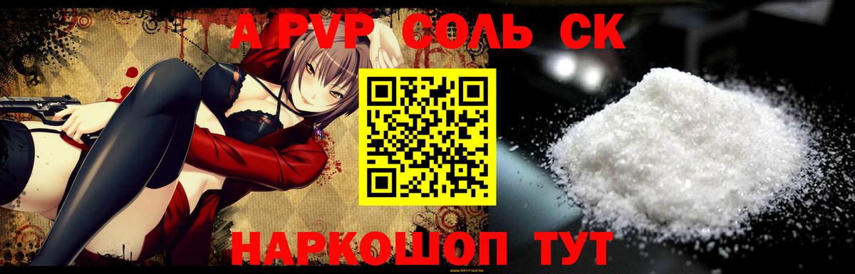 A PVP  Вход с VPN  Нижний Тагил  APVP Crystall  Alfa_PVP Соль 