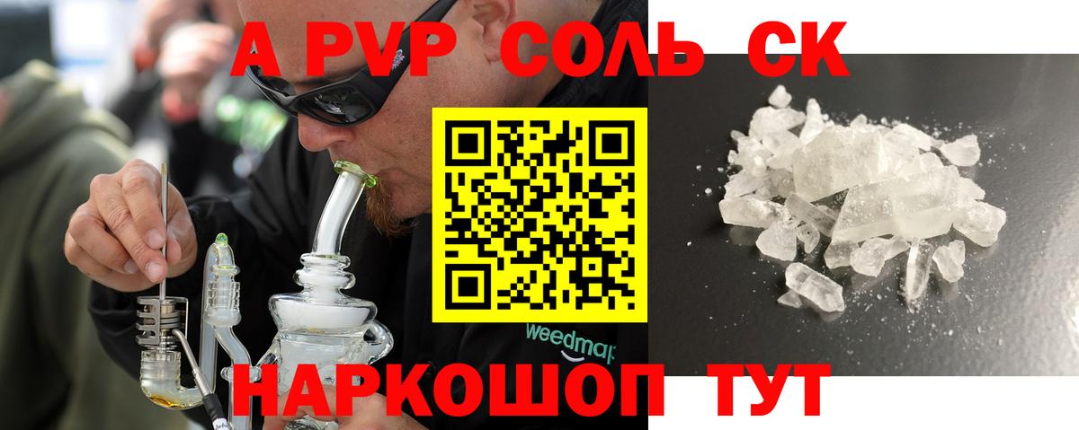 A-PVP кристаллы Нижний Тагил