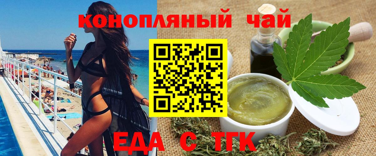Нижний Тагил  Еда ТГК марихуана  Вход с VPN 