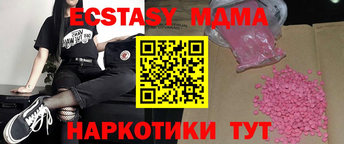 Экстази MDMA  Вход с VPN  ЭКСТАЗИ Cube  Нижний Тагил 