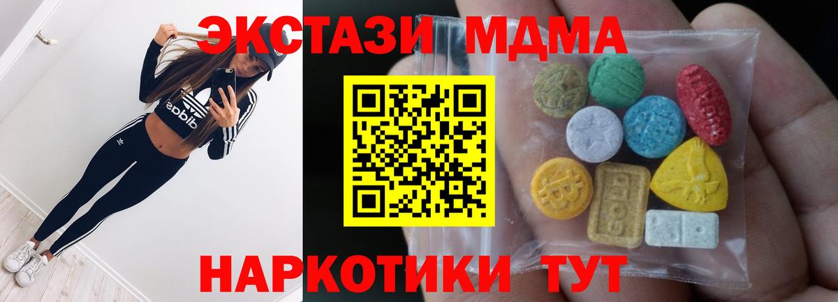 Ecstasy 250 мг Нижний Тагил