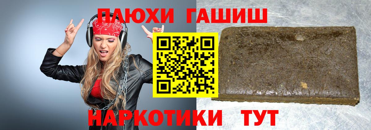 Гашиш гарик  ГАШИШ hashish  ГАШИШ  Нижний Тагил  Вход с VPN 