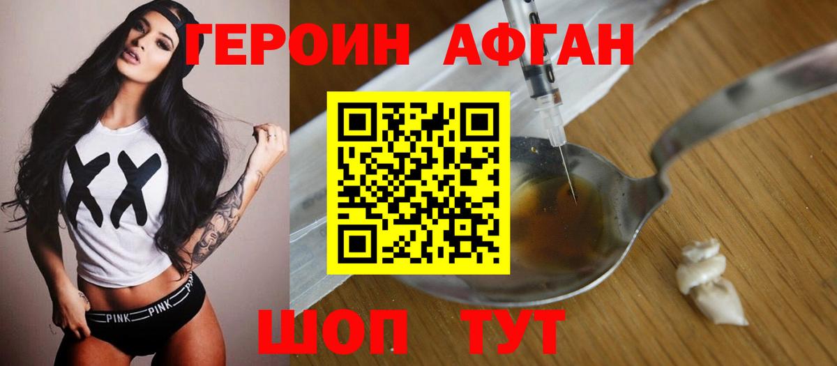 Героин VHQ Нижний Тагил