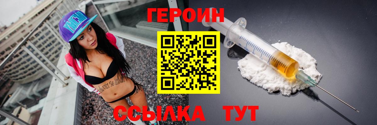 ГЕРОИН хмурый  Вход с VPN  ГЕРОИН  Нижний Тагил 