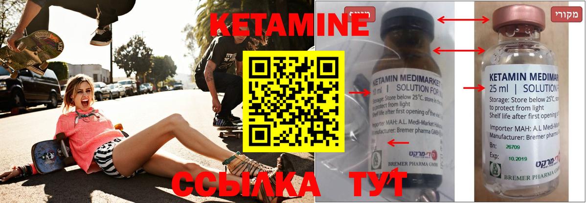 КЕТАМИН VHQ  Кетамин VHQ  Вход с VPN  Нижний Тагил 