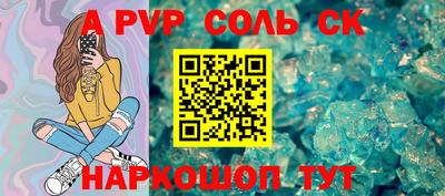 альфа пвп VHQ Конаково
