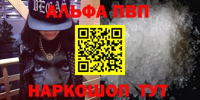 ALPHA-PVP Коммунар