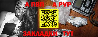 альфа пвп VHQ Конаково