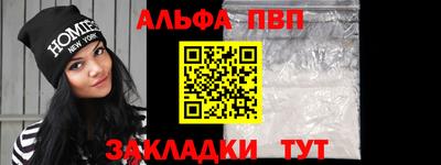 альфа пвп VHQ Конаково
