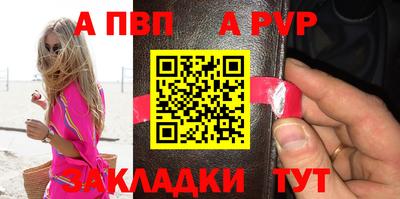 альфа пвп VHQ Конаково