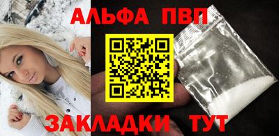 альфа пвп VHQ Конаково