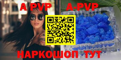 альфа пвп VHQ Конаково