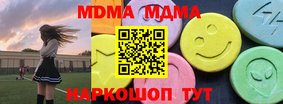 MDMA кристаллы  Вход с VPN  Нижний Тагил  МДМА  MDMA молли 